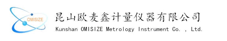 昆山歐麥鑫計(jì)量?jī)x器有限公司